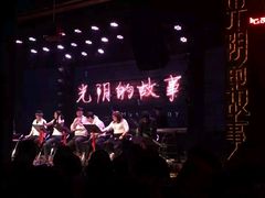 -光阴的故事音乐酒吧(1905店)