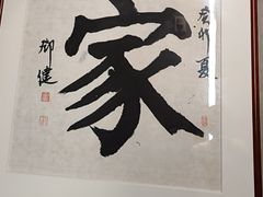 -新侗家食府(蟠桃宫店)