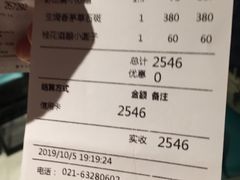 账单-绿波廊(豫园店)