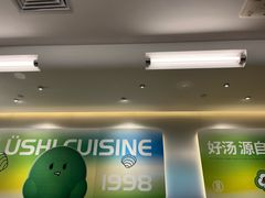 -吕氏疙瘩汤·海鲜新鲁菜(海州利群店)