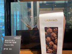 -Laderach 莱德拉(上海环贸iapm店)