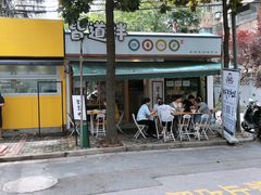 -皆道拌麻辣烫·麻辣拌