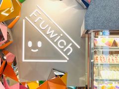 -Fruwich果明治(西单更新场店)