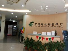 -中国邮政储蓄银行(上海普陀区石泉东路支行)