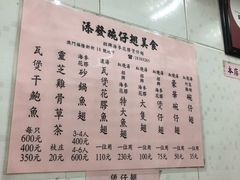 菜单-添發碗仔翅美食