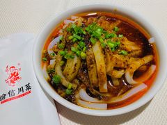 川北凉粉-渝信川菜(华盛店)