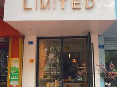 门面-LIMITED EXPRESS 限定快线