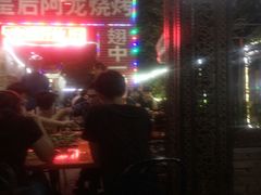 -皇后阿龙烤吧(原泉城路店)