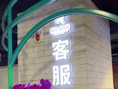 -鹏欣水游城