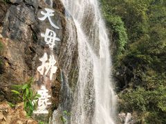 -华蓥山天意谷景区