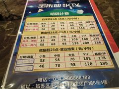 -宝乐星量贩KTV(莲升路店)