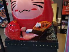 -有喜屋·深夜食堂(北京西路店)