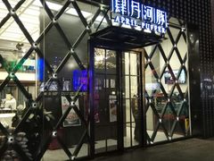 门面-肆月河豚·新淮扬(金融街店)