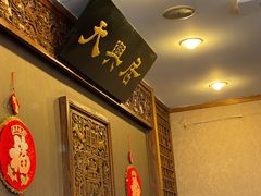 -天兴居(鲜鱼口街店)