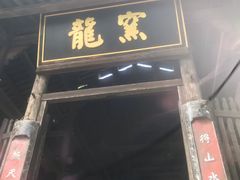 -景德镇古窑民俗博览区