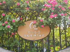 -南京晨光1865创意产业园