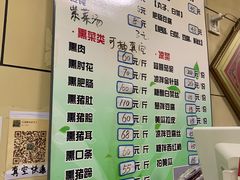 -宝光熏肉鞋底火烧(新街口店)