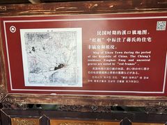 -蒋氏故居