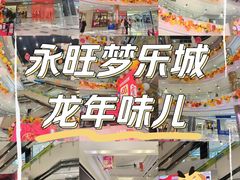 -鑫嘉汇购物中心