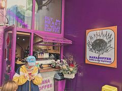 门面-HANA COFFEE(长寿路店)