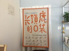 -长颈鹿的口袋钵钵鸡(市南店)