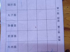 -武胜段记猪肝面(卓锦城店)