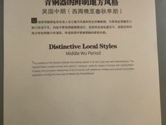 -镇江博物馆
