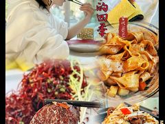 -蔓兰家的四季S0餐厅·融合菜(当代MOMA店)