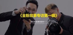点击看大图 -金夫人婚纱摄影(华南店)
