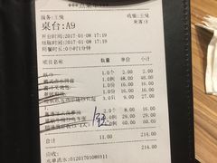 账单-粤港餐厅(禹州商业广场店)