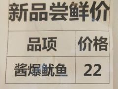 -东方饺子王(新奥购物中心店)