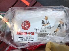 -草包包子铺(宽厚里店)