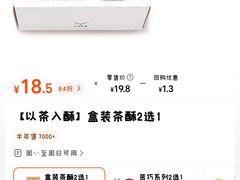 -喜茶(深圳福田星河COCO Park店)