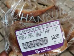 -汉柏麦香德国面包房(海信店)
