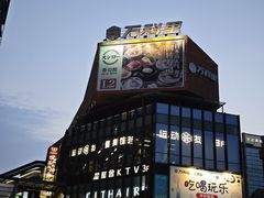 -江燕路万科里