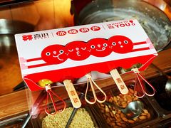迷你冰糖葫芦-喜识·冰糖葫芦·炒酸奶(保定钟楼店)