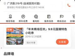 -天虹购物中心(石路店)