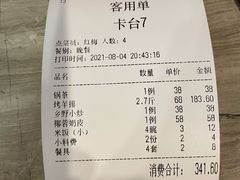 -诺敏塔拉奶茶-布里亚特包子-手把肉(锦都会店)