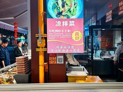 -小凡家的卤肉铺
