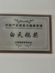 点击看大图 -Dr.林醫生产后修复·配方产康店(南京大厂店)