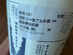 -隆延茶铺(学清路驹然店)