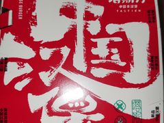 -塔斯汀中国汉堡(合汇店)
