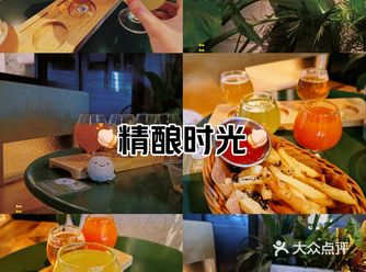 #0元玩转这座城#0元玩转这座城#反正精酿 1