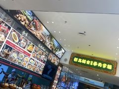 -奉天掌柜·非遗猪手·笨饺子(崇山路店)