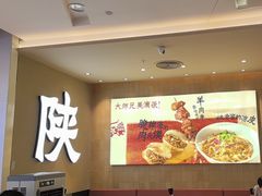 -大师兄·西北小馆(北站缤果空间店)