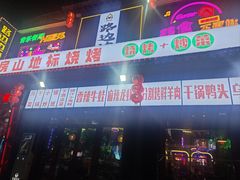 -路边边.炒菜烧烤.音乐餐厅(良乡长虹店)