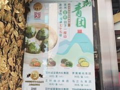-王家沙点心店(南京西路总店)