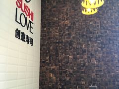 -Sushi Love 创意寿司(丽影广场店)