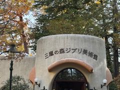 -三鹰之森吉卜力美术馆