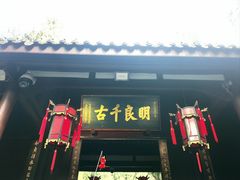 -成都武侯祠博物馆